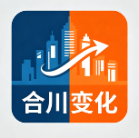 合川变化