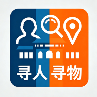 寻人寻物