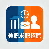 兼职求职招聘